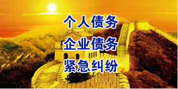 九真镇要账公司