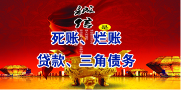 九真镇要债公司