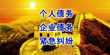 九真镇追债公司